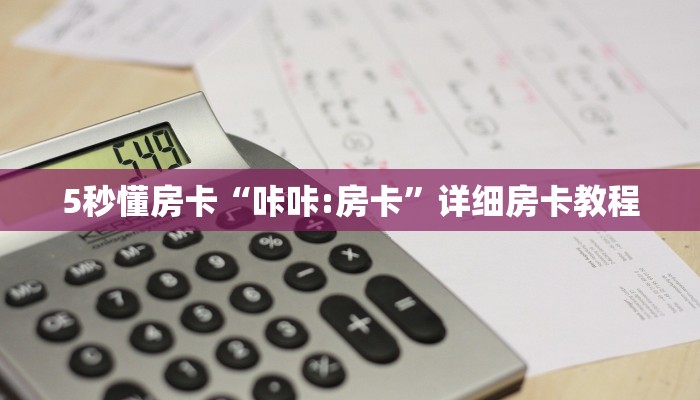 秒懂房卡“至尊宝大厅房卡”房卡如何充值 秒懂房卡“至尊宝大厅房卡”房卡如何充值