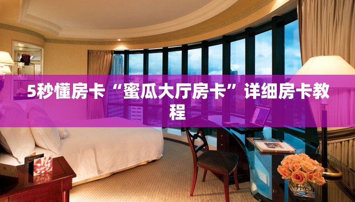 秒懂房卡“众神联盟大厅房卡”房卡如何充值 秒懂房卡“众神联盟大厅房卡”房卡如何充值