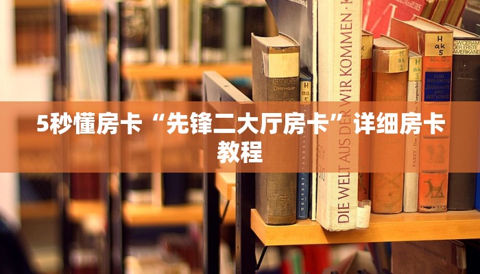 房卡教程经验“逍遥游房卡”获取房卡经验 房卡教程经验“逍遥游房卡”获取房卡经验