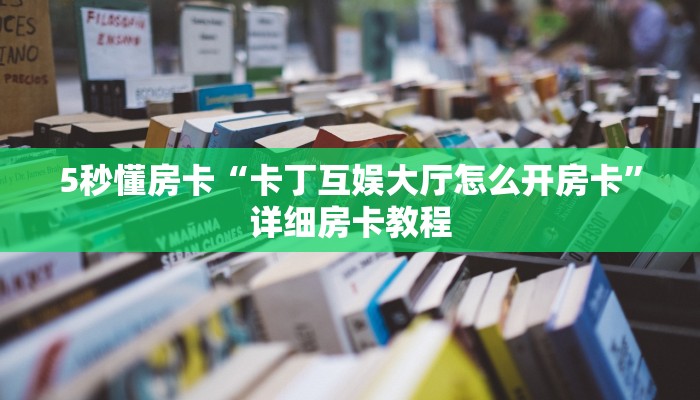玩家攻略“超凡联盟房卡如何充值”获取房卡方式 玩家攻略“超凡联盟房卡如何充值”获取房卡方式