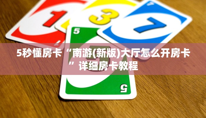 房卡教程经验“九尾大厅房卡”获取房卡经验 房卡教程经验“九尾大厅房卡”获取房卡经验