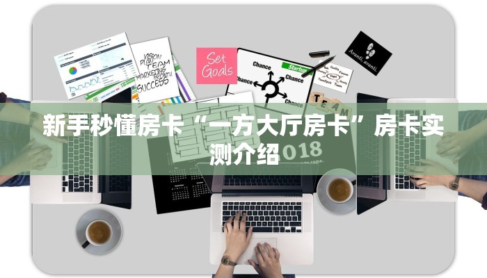 秒懂房卡“新海鸟大厅房卡”房卡多少钱 秒懂房卡“新海鸟大厅房卡”房卡多少钱