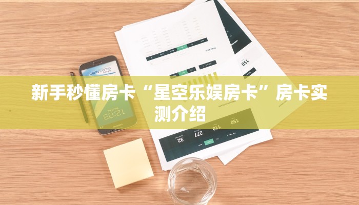秒懂房卡“人人互娱房卡”房卡找谁购买