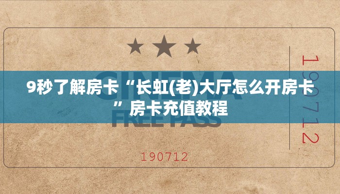 秒懂房卡“老夫子大厅房卡”房卡多少钱 秒懂房卡“老夫子大厅房卡”房卡多少钱