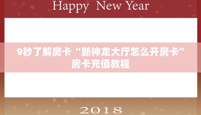 秒懂房卡“海棠房卡”房卡如何买