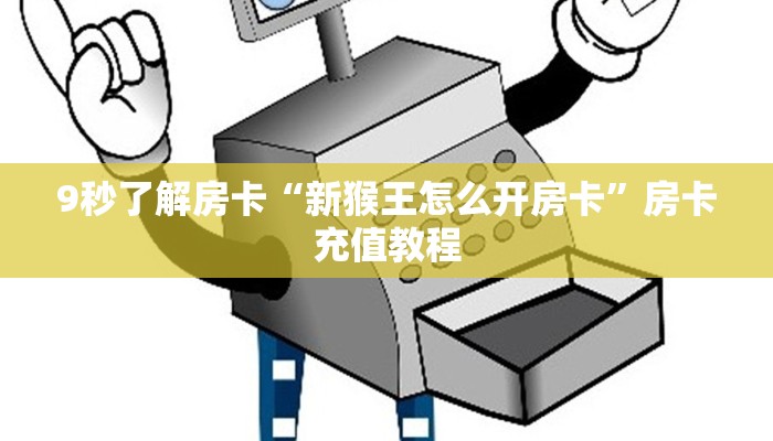 秒懂房卡“巴雷特怎么开房卡”如何买房卡