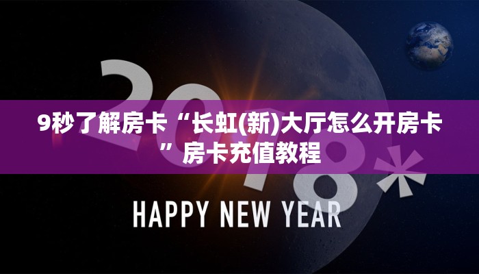 秒懂房卡“天王大厅房卡”房卡购买经验 秒懂房卡“天王大厅房卡”房卡购买经验