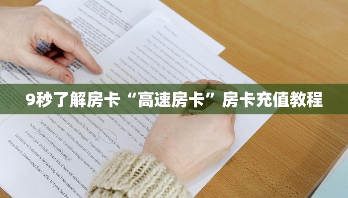 秒懂房卡“烛龙房卡”房卡多少钱 秒懂房卡“烛龙房卡”房卡多少钱