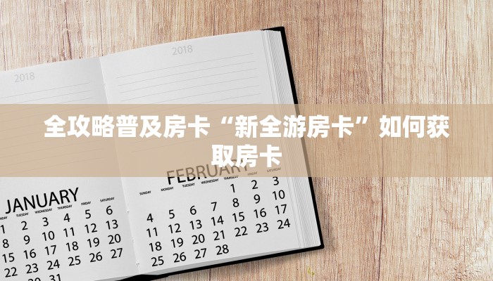 秒懂房卡“趣游联盟大厅房卡”房卡购买经验 秒懂房卡“趣游联盟大厅房卡”房卡购买经验