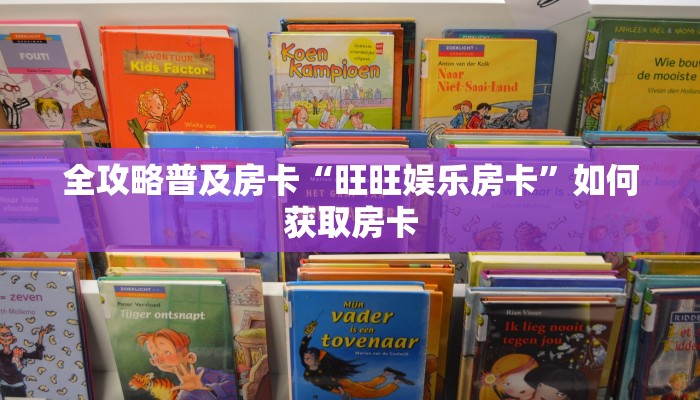 秒懂房卡“新518互娱大厅房卡”房卡找谁购买 秒懂房卡“新518互娱大厅房卡”房卡找谁购买