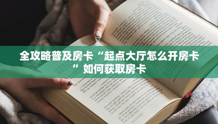 秒懂房卡“新版518大厅房卡”房卡如何买