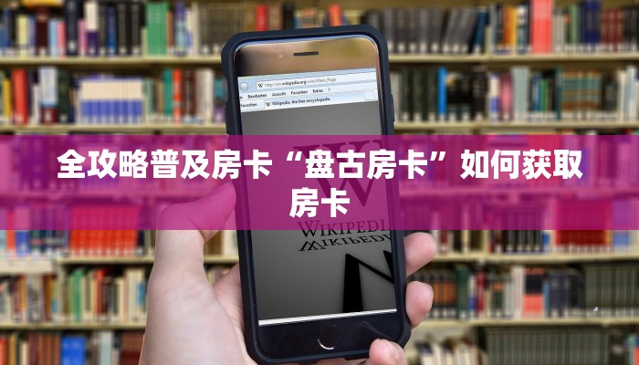 秒懂房卡“乐酷副厅房卡”怎样买房卡