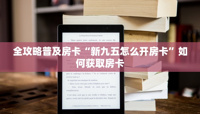 秒懂房卡“布丁娱乐大厅房卡”哪里有房卡卖 秒懂房卡“布丁娱乐大厅房卡”哪里有房卡卖