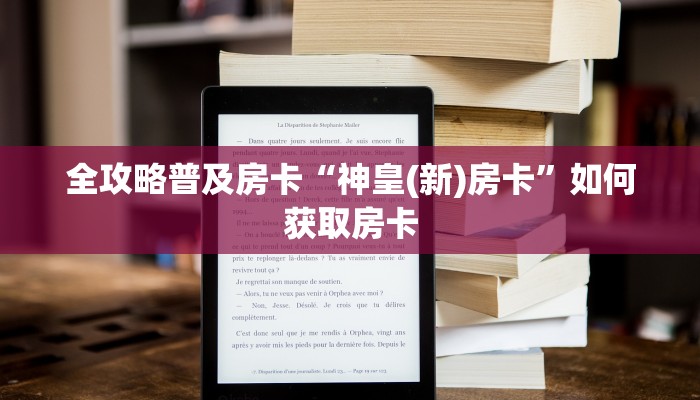 秒懂房卡“紫游大厅房卡”怎样买房卡 秒懂房卡“紫游大厅房卡”怎样买房卡