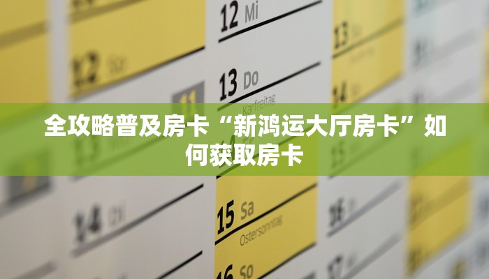 秒懂房卡“旺旺娱乐房卡”房卡如何充值 秒懂房卡“旺旺娱乐房卡”房卡如何充值