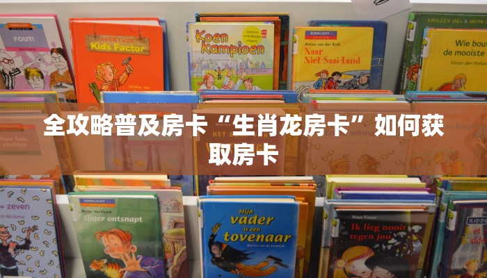 秒懂房卡“皇豪互娱怎么开房卡”在哪买房卡 秒懂房卡“皇豪互娱怎么开房卡”在哪买房卡