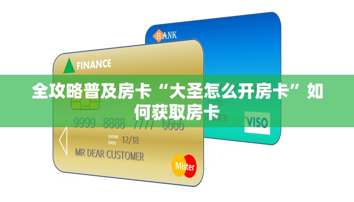 秒懂房卡“新热歌大厅房卡”房卡怎样买