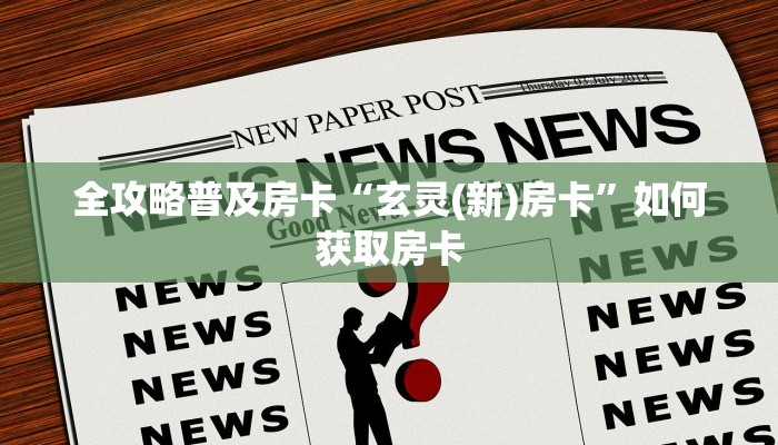 秒懂房卡“坦克大厅房卡”房卡如何充值 秒懂房卡“坦克大厅房卡”房卡如何充值