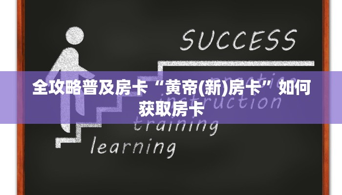 秒懂房卡“精卫房卡”房卡购买经验 秒懂房卡“精卫房卡”房卡购买经验