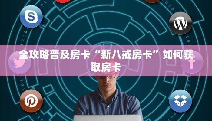秒懂房卡“橙汁大厅房卡”房卡怎么搞 秒懂房卡“橙汁大厅房卡”房卡怎么搞