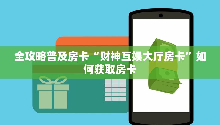 秒懂房卡“蜜瓜怎么开房卡”在哪买房卡 秒懂房卡“蜜瓜怎么开房卡”在哪买房卡