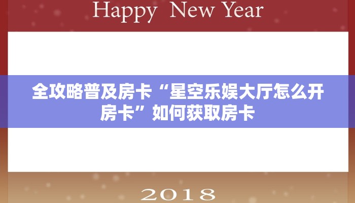 秒懂房卡“至尊宝房卡”房卡找谁购买 秒懂房卡“至尊宝房卡”房卡找谁购买
