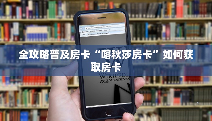 秒懂房卡“新版八戒怎么开房卡”哪里有房卡卖 秒懂房卡“新版八戒怎么开房卡”哪里有房卡卖