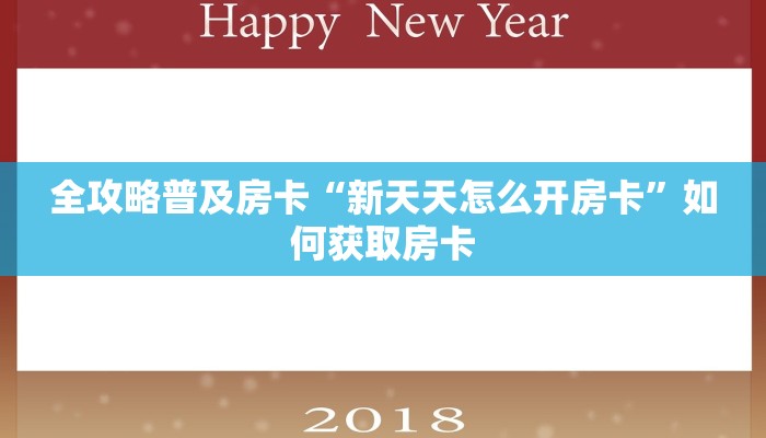 秒懂房卡“流樱大厅房卡”如何买房卡 秒懂房卡“流樱大厅房卡”如何买房卡