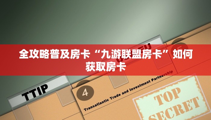 秒懂房卡“蛮虹大厅房卡”房卡如何充值 秒懂房卡“蛮虹大厅房卡”房卡如何充值