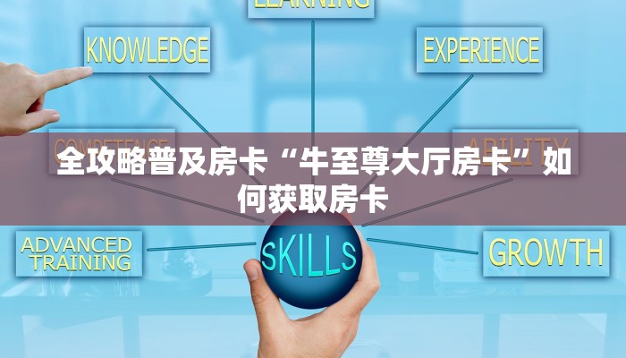 秒懂房卡“毛豆互娱大厅房卡”找谁购买房卡 秒懂房卡“毛豆互娱大厅房卡”找谁购买房卡
