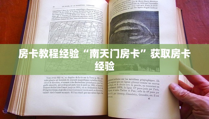 秒懂房卡“悠悠大厅怎么开房卡”去哪里购买房卡 秒懂房卡“悠悠大厅怎么开房卡”去哪里购买房卡