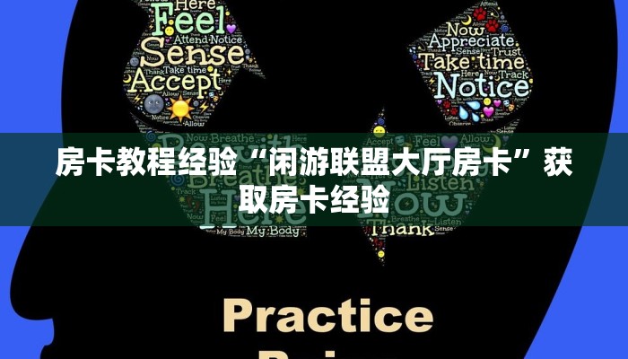 秒懂房卡“新乐乐大厅房卡”房卡找谁购买 秒懂房卡“新乐乐大厅房卡”房卡找谁购买