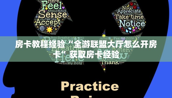 秒懂房卡“财神互娱房卡”在哪里买房卡 秒懂房卡“财神互娱房卡”在哪里买房卡