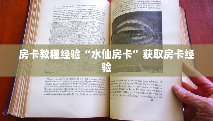 秒懂房卡“新版518在哪买房卡”获取房卡方式 秒懂房卡“新版518在哪买房卡”获取房卡方式