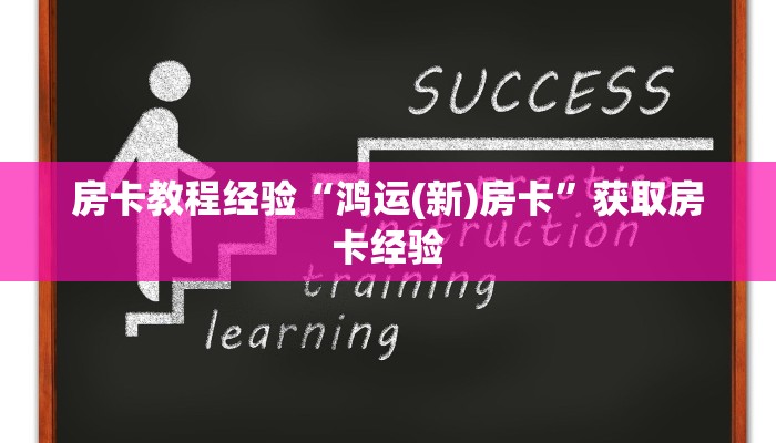 秒懂房卡“深海互娱大厅怎么开房卡”房卡购买经验 秒懂房卡“深海互娱大厅怎么开房卡”房卡购买经验