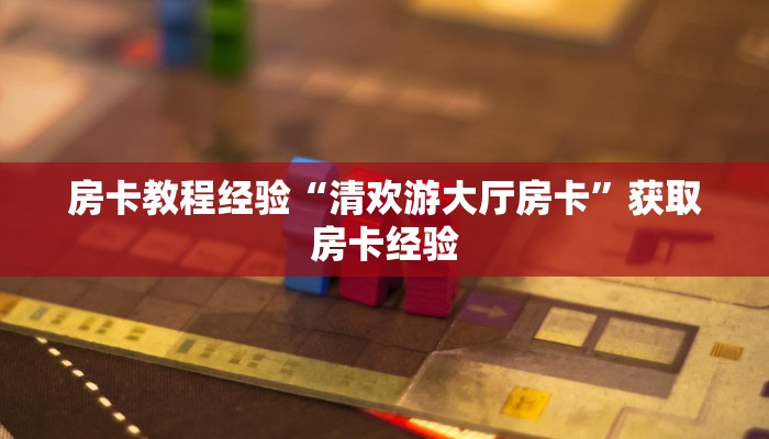 秒懂房卡“蜜瓜大厅房卡”哪里有房卡卖 秒懂房卡“蜜瓜大厅房卡”哪里有房卡卖