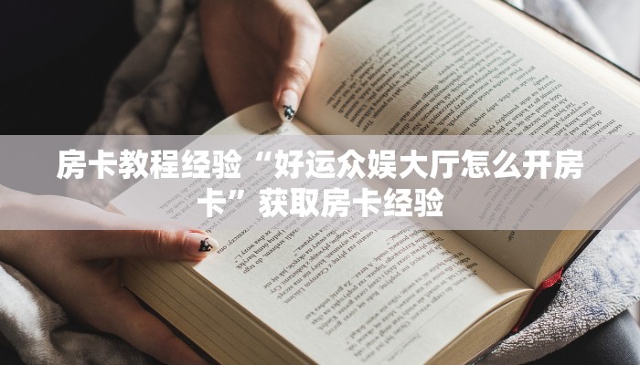 秒懂房卡“巴雷特房卡”房卡在哪里买 秒懂房卡“巴雷特房卡”房卡在哪里买