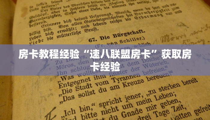 秒懂房卡“海神众娱房卡”如何买房卡 秒懂房卡“海神众娱房卡”如何买房卡