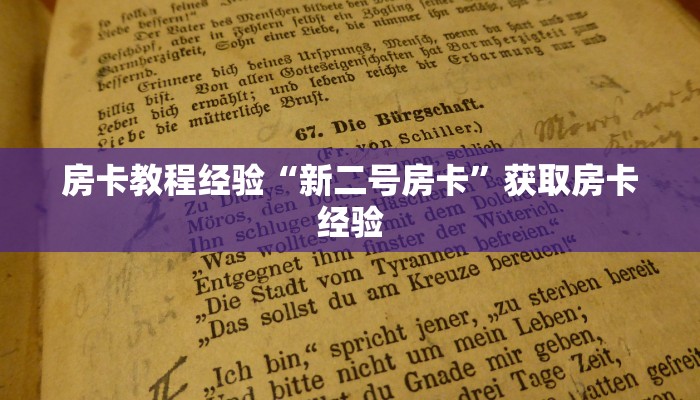 秒懂房卡“深海互娱大厅房卡”房卡怎么搞 秒懂房卡“深海互娱大厅房卡”房卡怎么搞