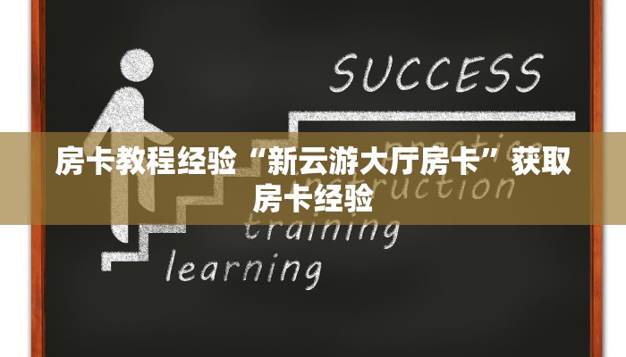秒懂房卡“互娱+大厅怎么开房卡”哪里有房卡卖 秒懂房卡“互娱+大厅怎么开房卡”哪里有房卡卖