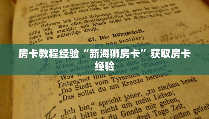 秒懂房卡“红火众娱大厅怎么开房卡”获取房卡方式