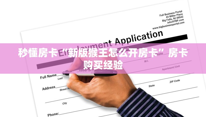 秒懂房卡“豌豆互娱大厅怎么开房卡”房卡怎么搞