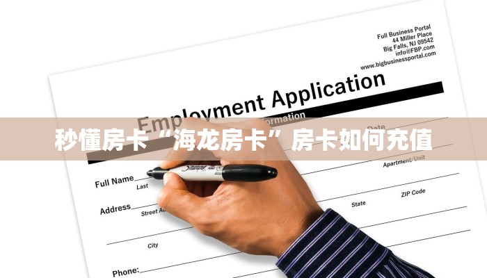 秒懂房卡“九五至尊大厅房卡”房卡找谁购买 秒懂房卡“九五至尊大厅房卡”房卡找谁购买