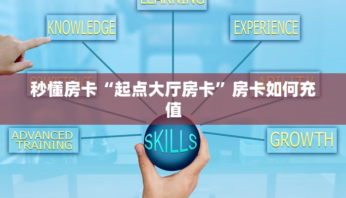 秒懂房卡“至尊宝房卡”房卡怎么搞