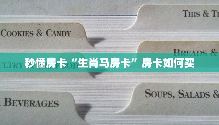 秒懂房卡“九九联盟大厅房卡”房卡怎么搞