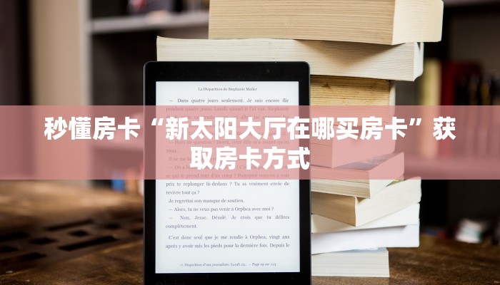 玩家攻略“神速联盟房卡如何充值”获取房卡方式